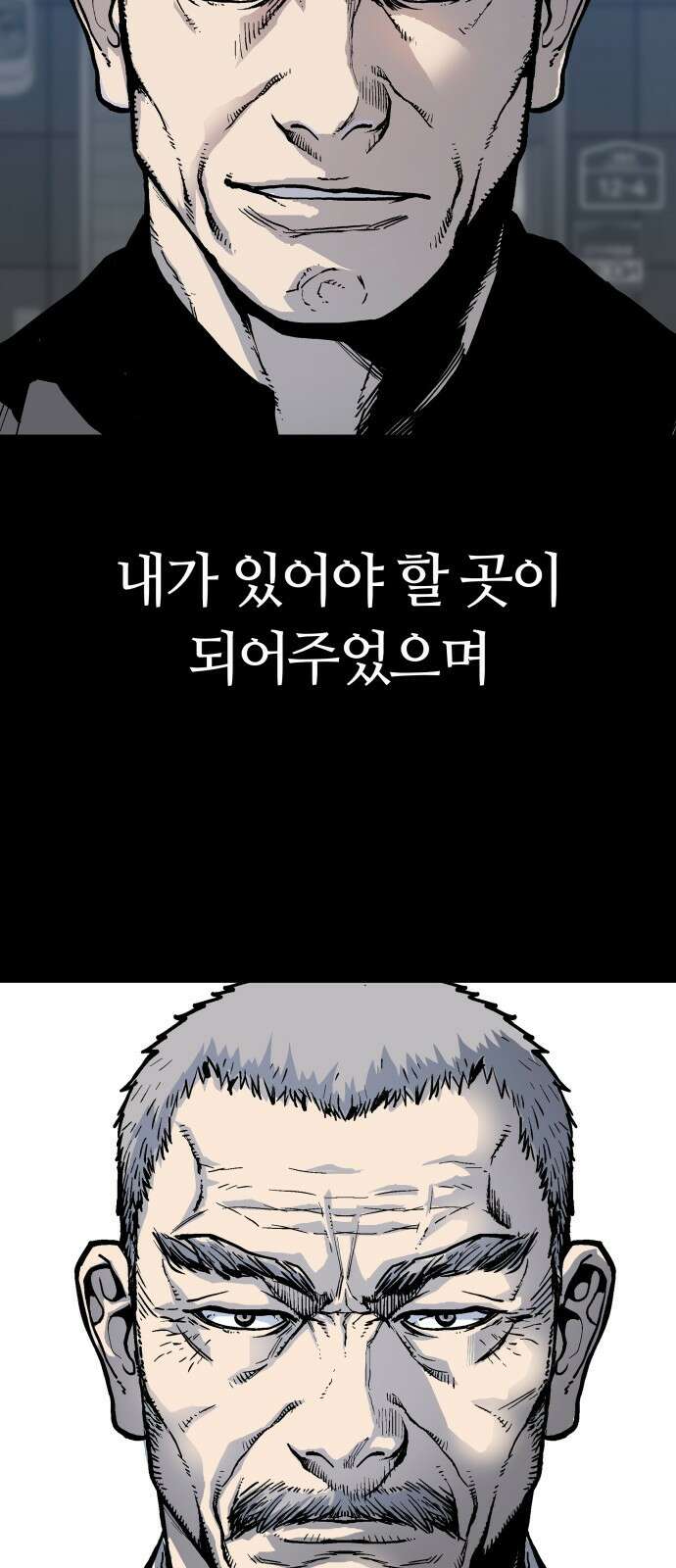 보스리턴 60화 거절할 수 없는 제안 62
