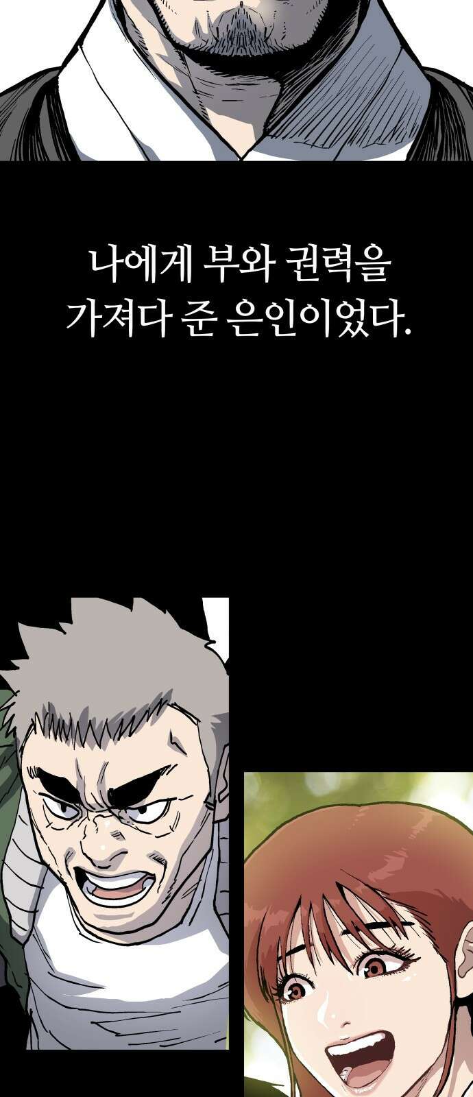 보스리턴 60화 거절할 수 없는 제안 63
