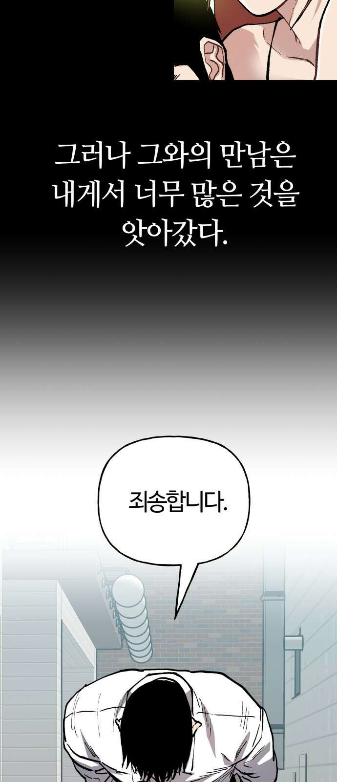 보스리턴 60화 거절할 수 없는 제안 64
