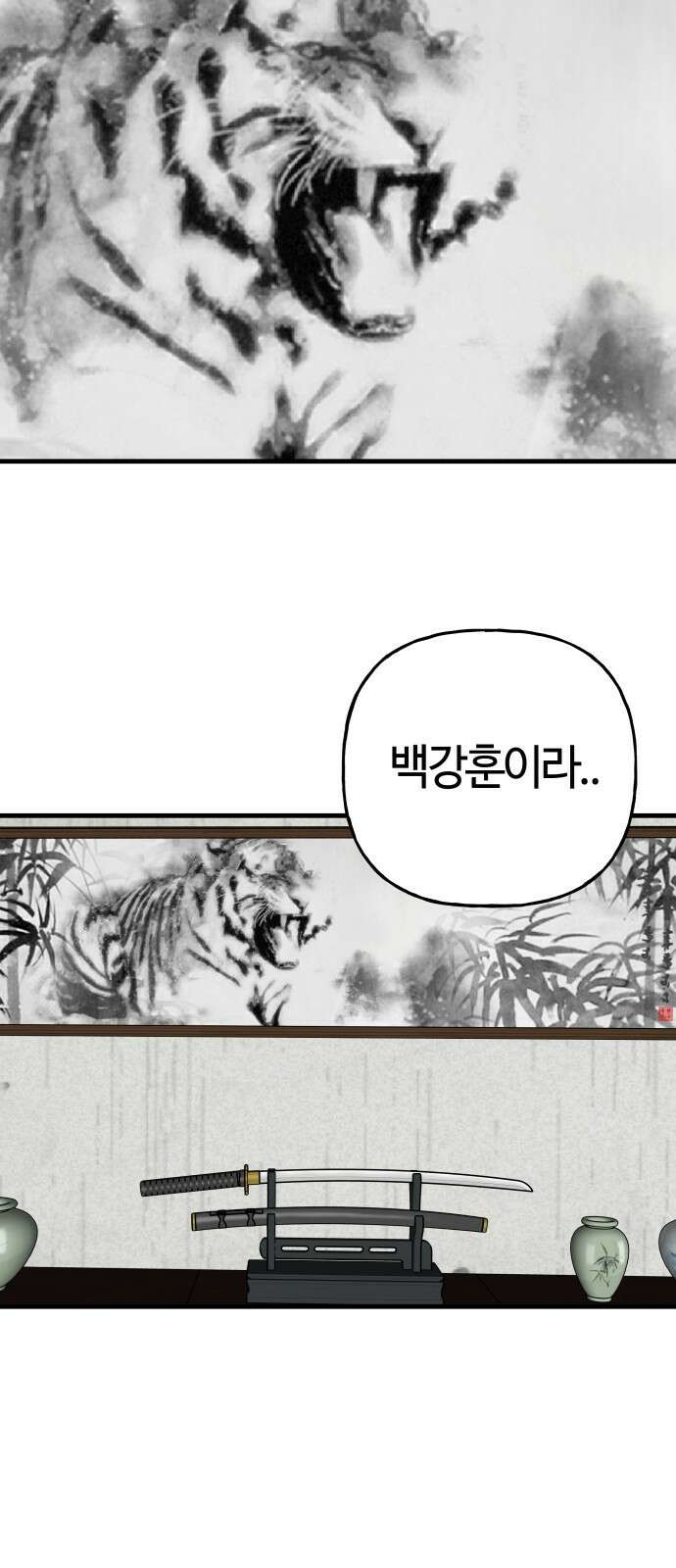 보스리턴 60화 거절할 수 없는 제안 69