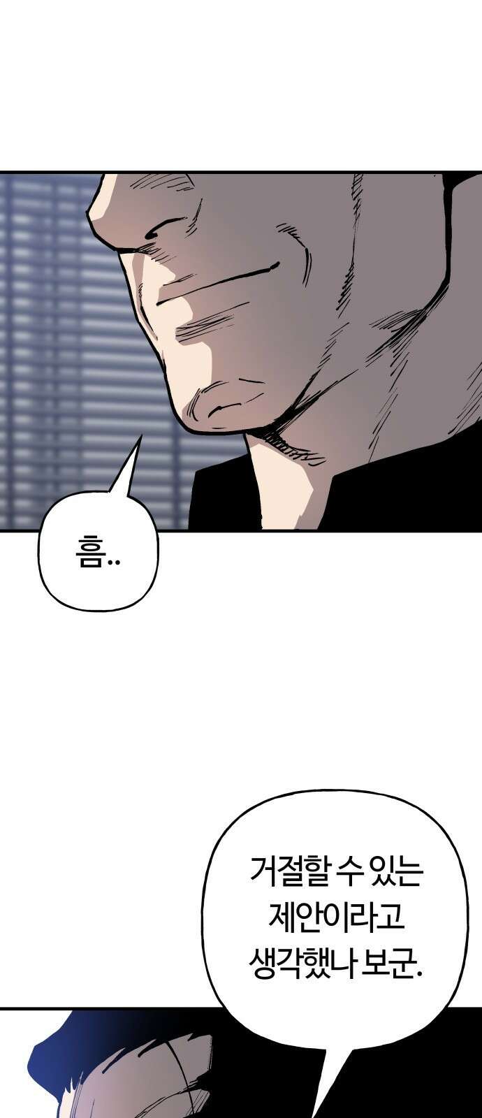 보스리턴 60화 거절할 수 없는 제안 70