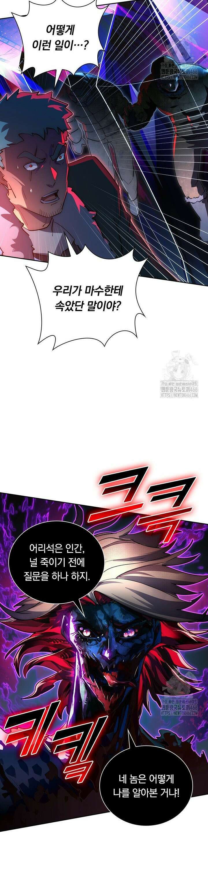 전설 헌터로 키워지는 중입니다 244화 2