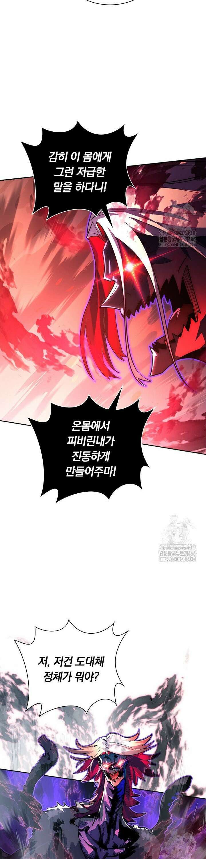 전설 헌터로 키워지는 중입니다 244화 4