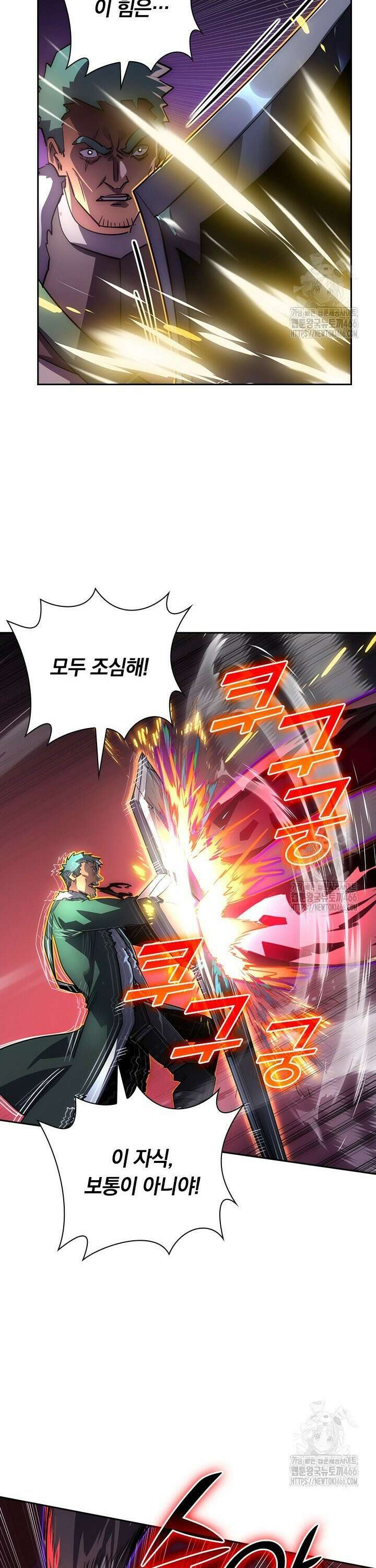 전설 헌터로 키워지는 중입니다 244화 7