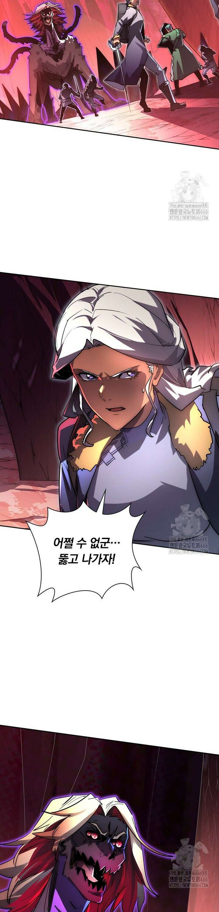 전설 헌터로 키워지는 중입니다 244화 11