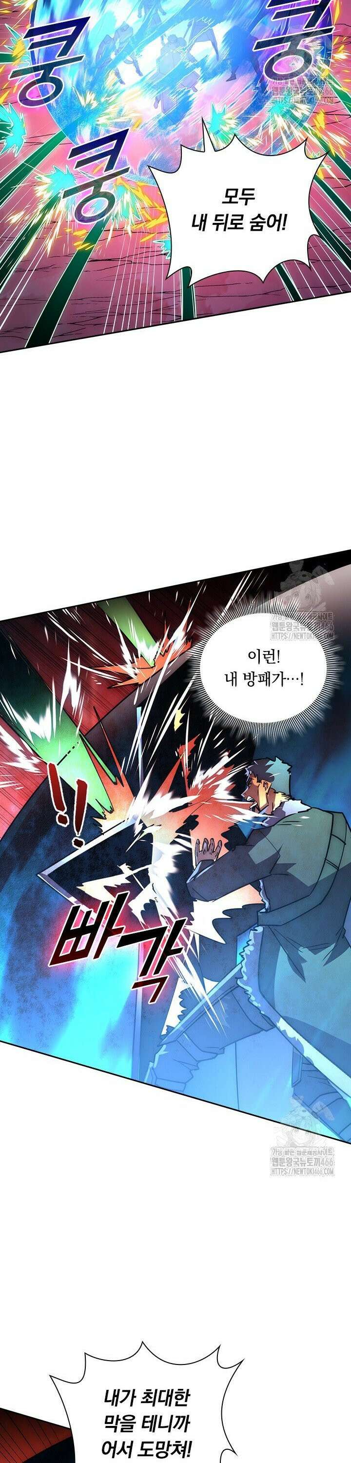 전설 헌터로 키워지는 중입니다 244화 13