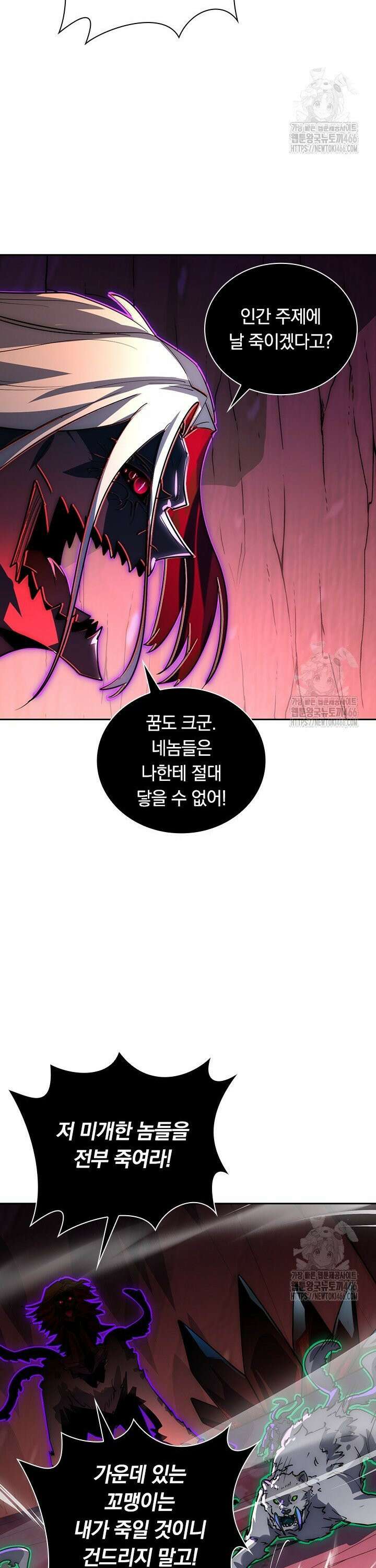 전설 헌터로 키워지는 중입니다 244화 17