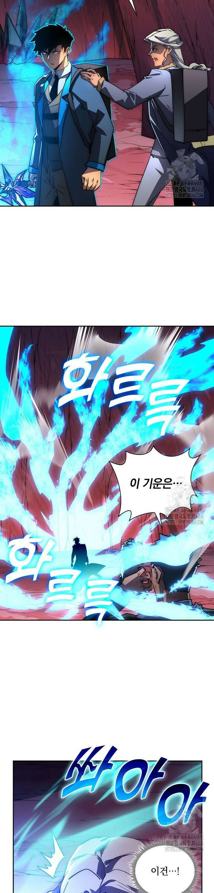 전설 헌터로 키워지는 중입니다 244화 22