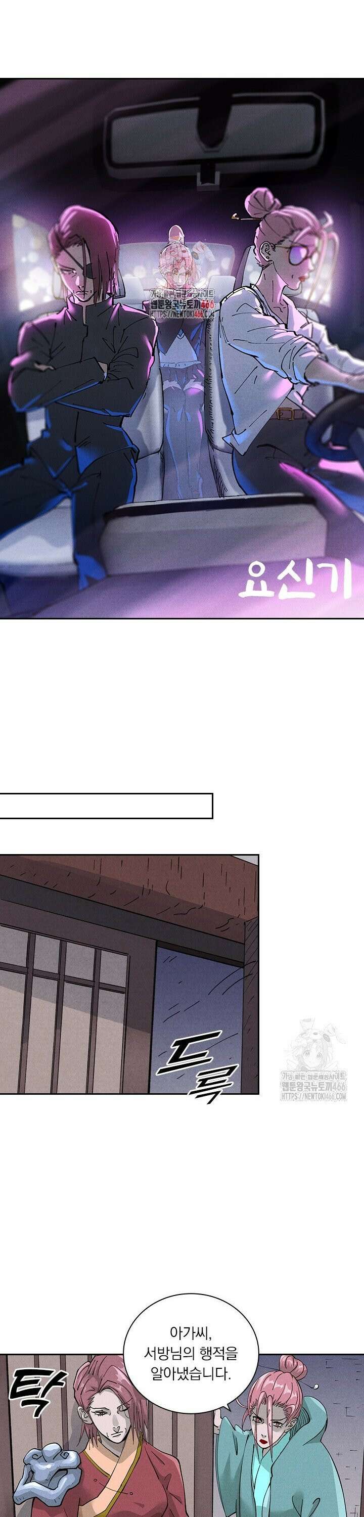 요신기 566화 1