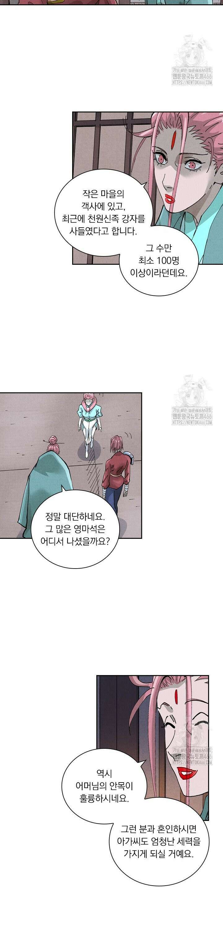 요신기 566화 2