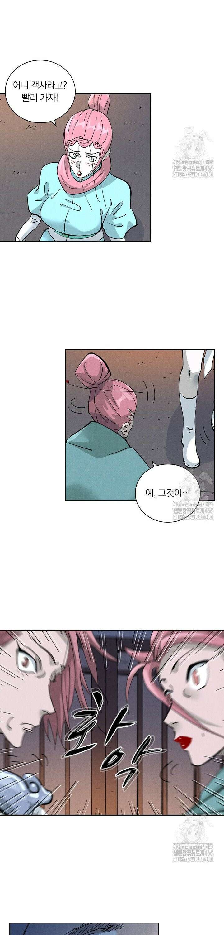 요신기 566화 3