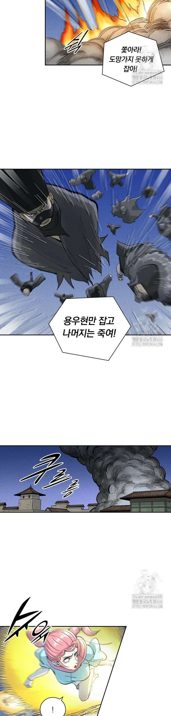 요신기 566화 6