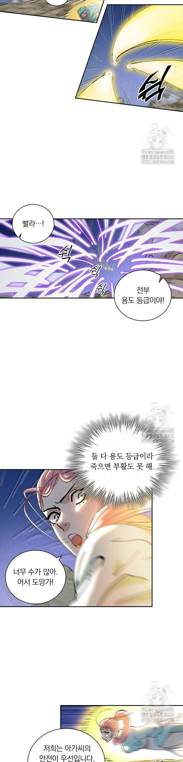 요신기 566화 7