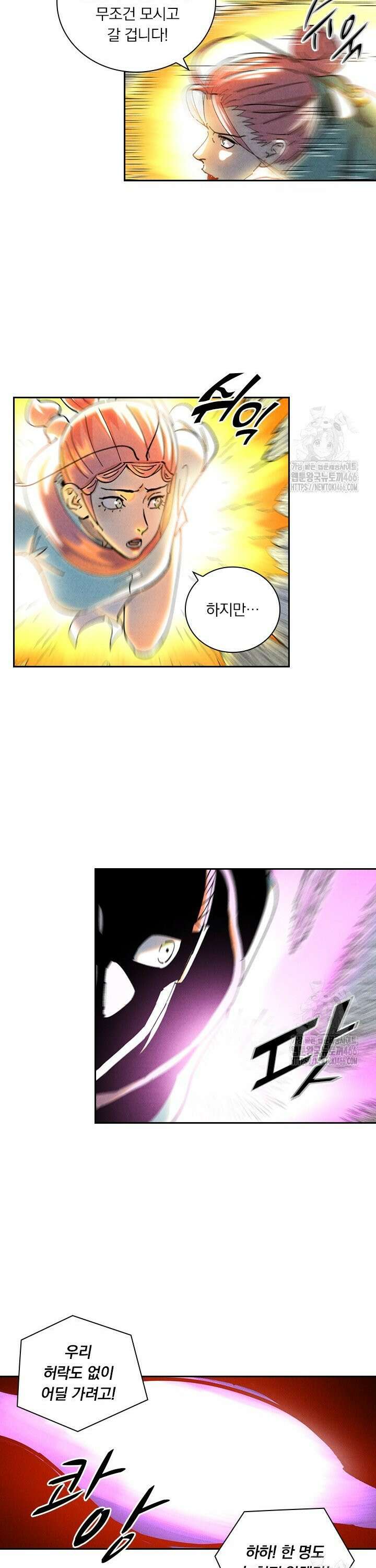 요신기 566화 8