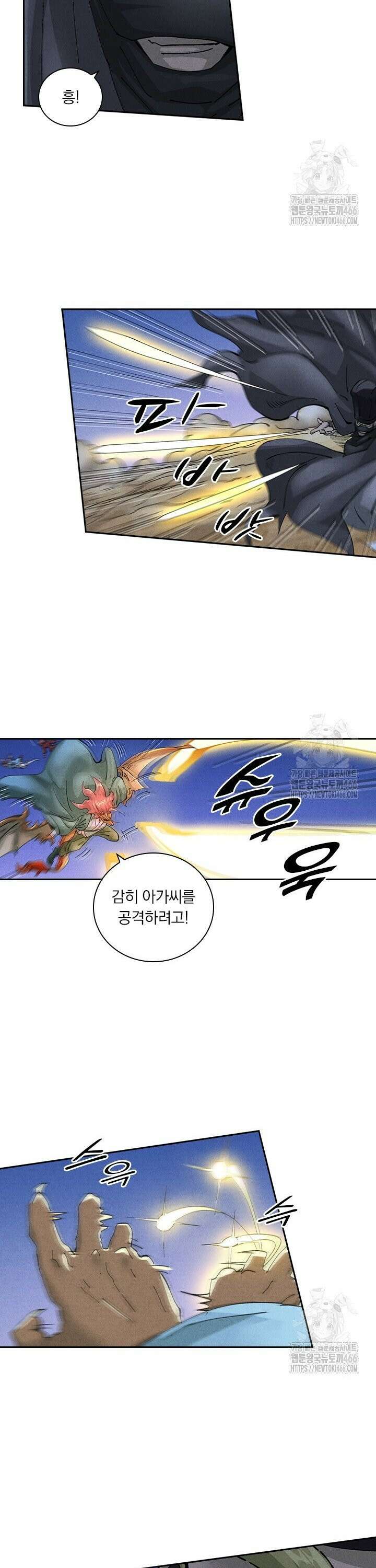 요신기 566화 10