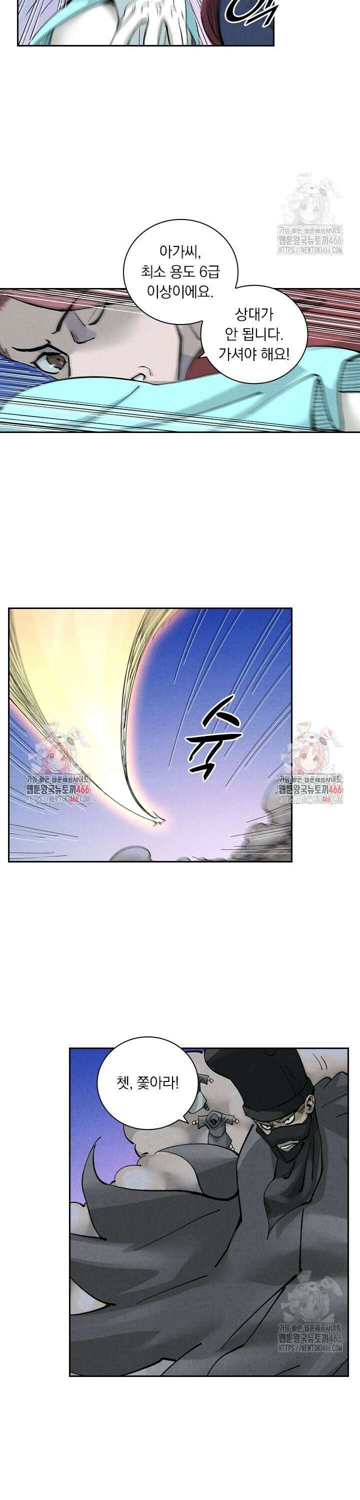요신기 566화 14