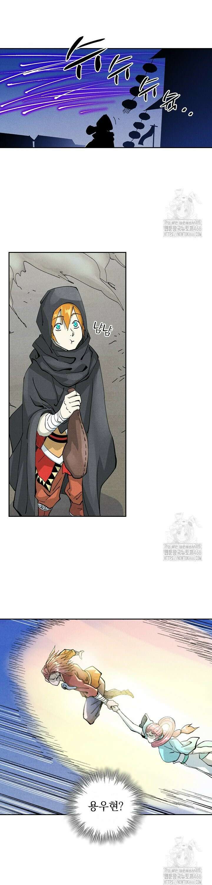 요신기 566화 15