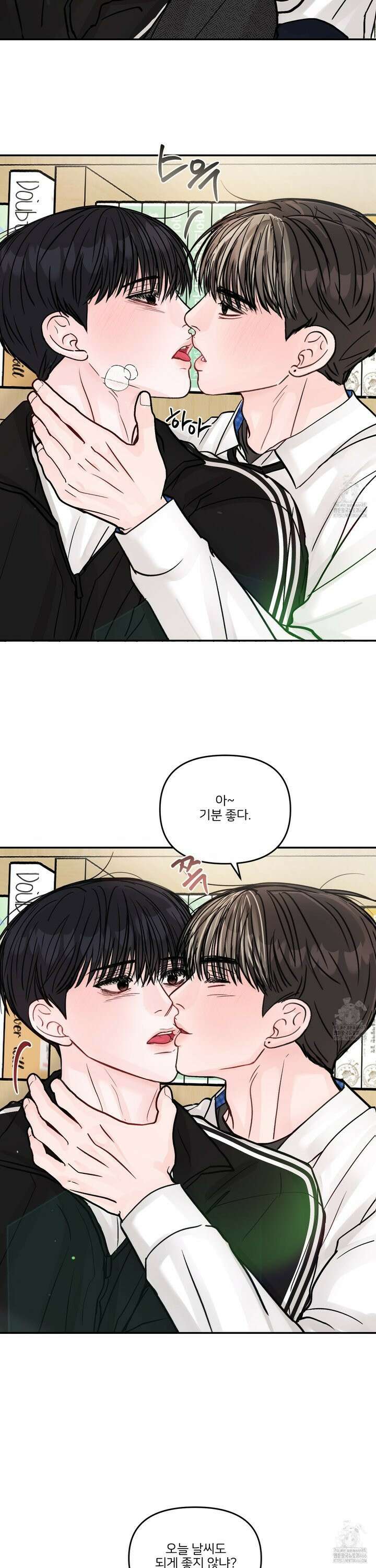 끊을 수 없는 건 15화 2