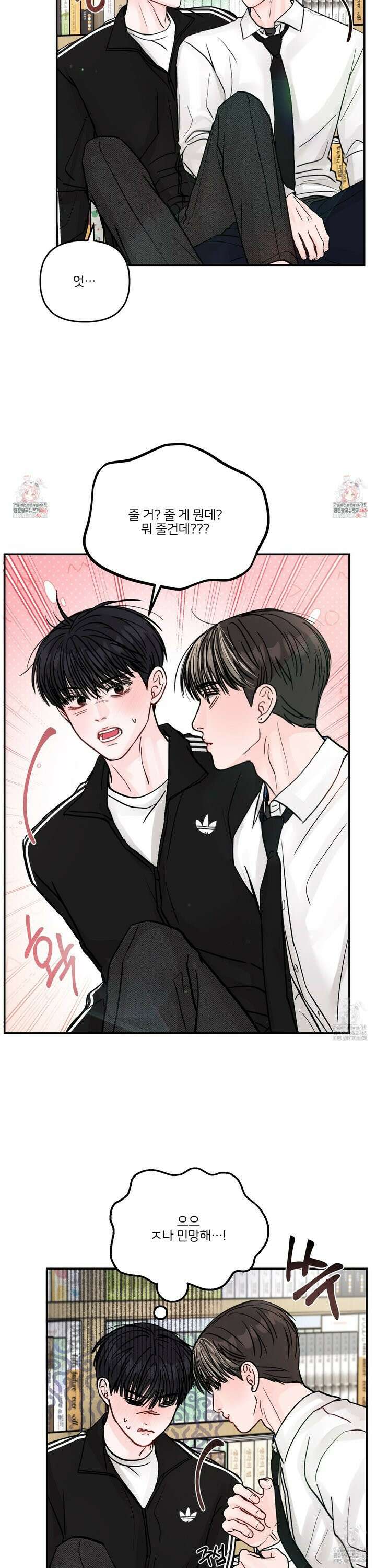 끊을 수 없는 건 15화 5