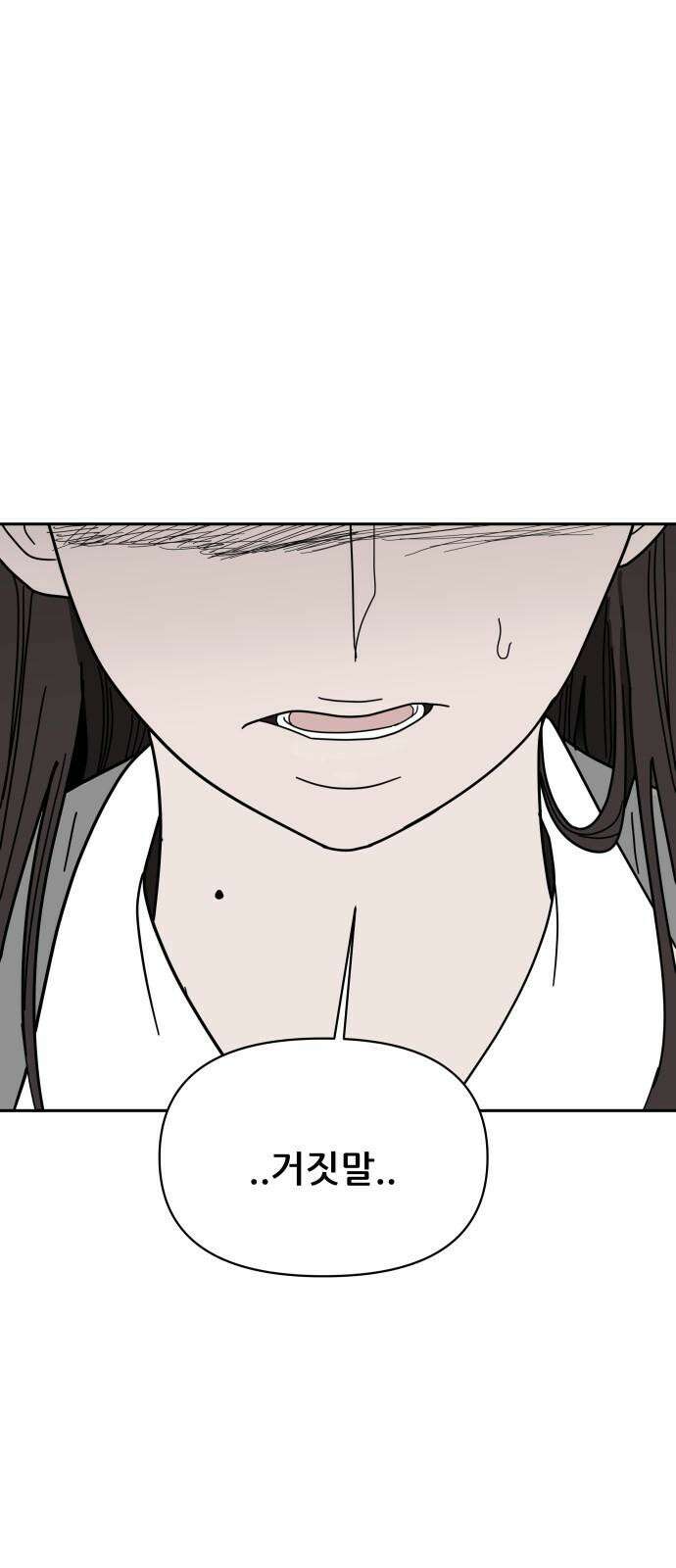 기생몽 30화 4