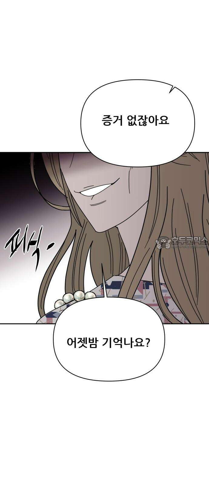 기생몽 30화 6