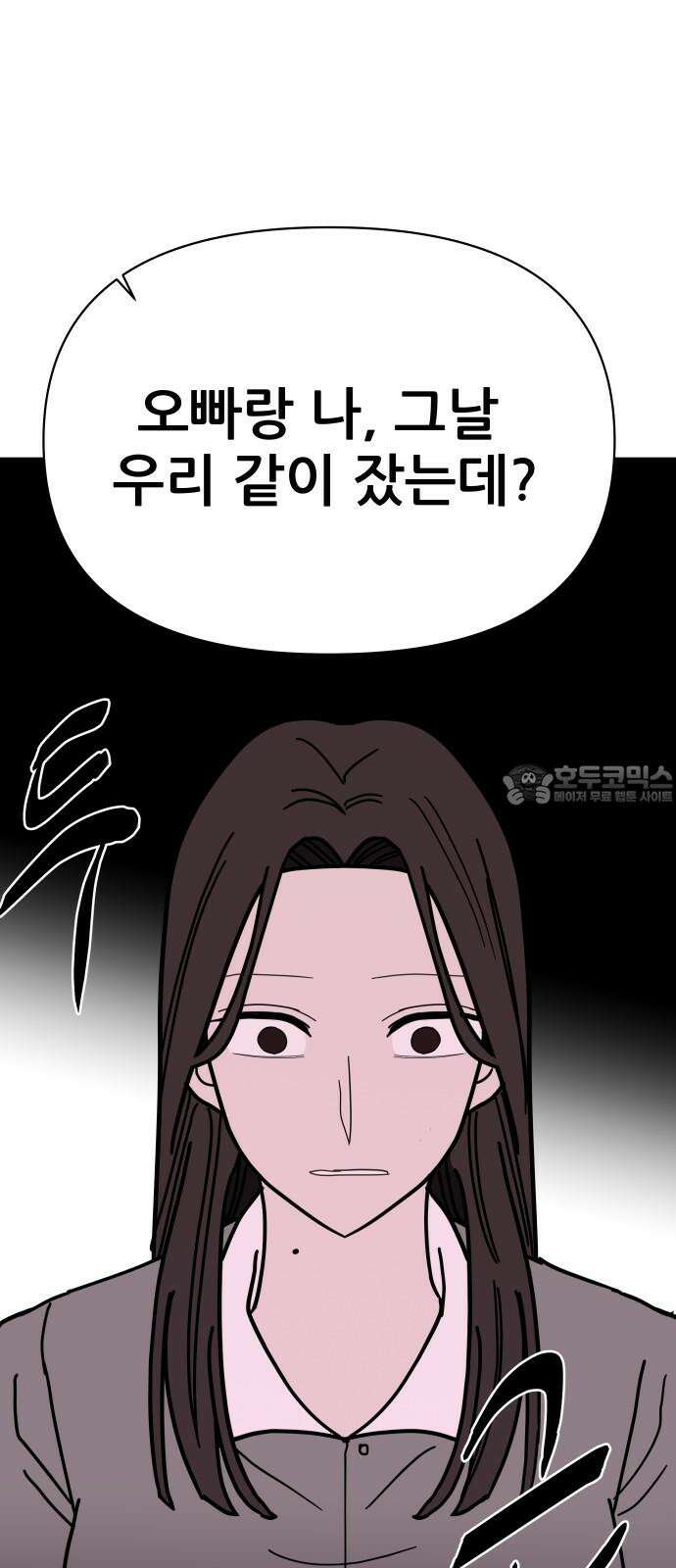 기생몽 30화 9