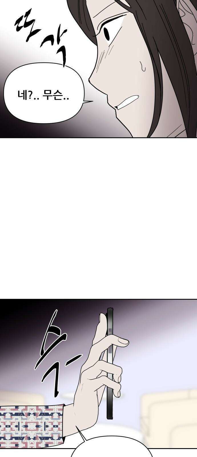 기생몽 30화 11