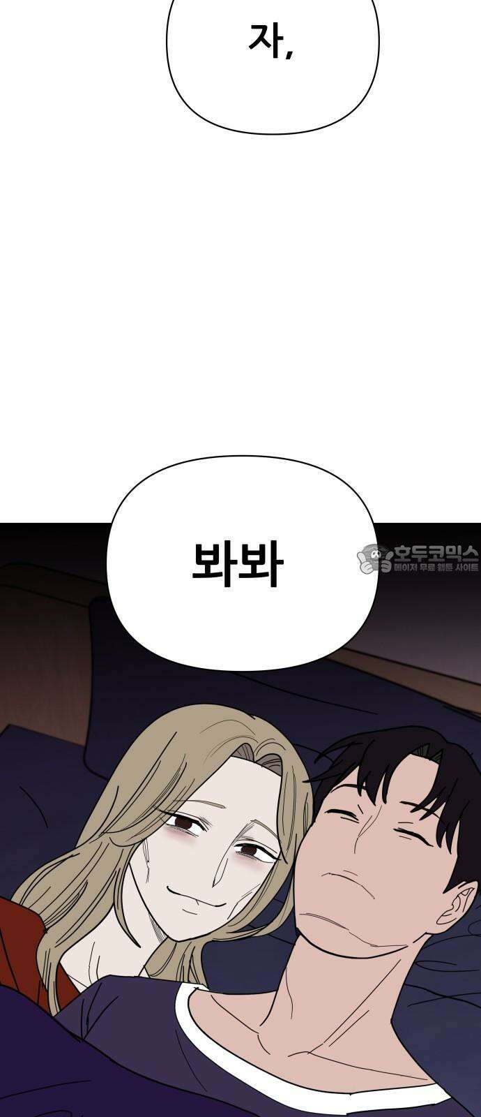 기생몽 30화 12