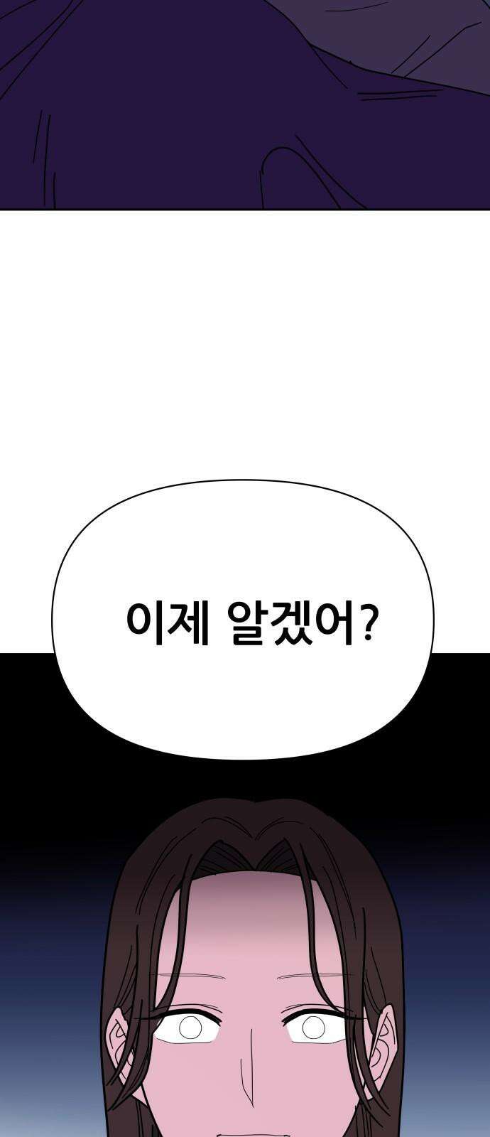 기생몽 30화 13