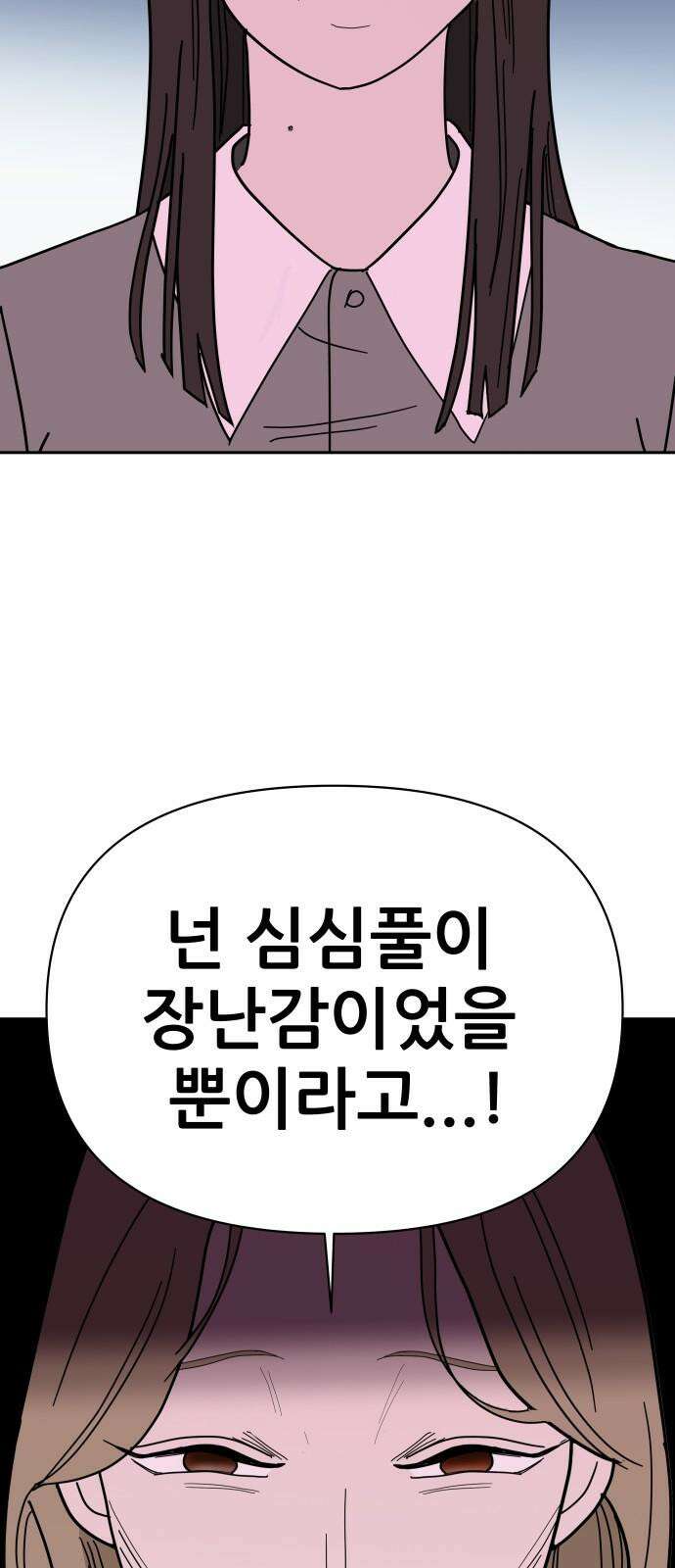 기생몽 30화 14