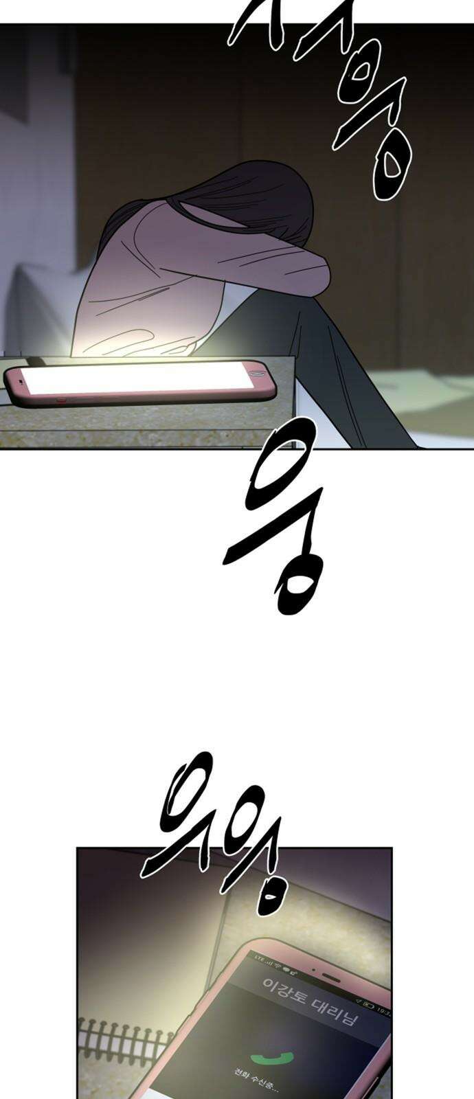 기생몽 30화 16