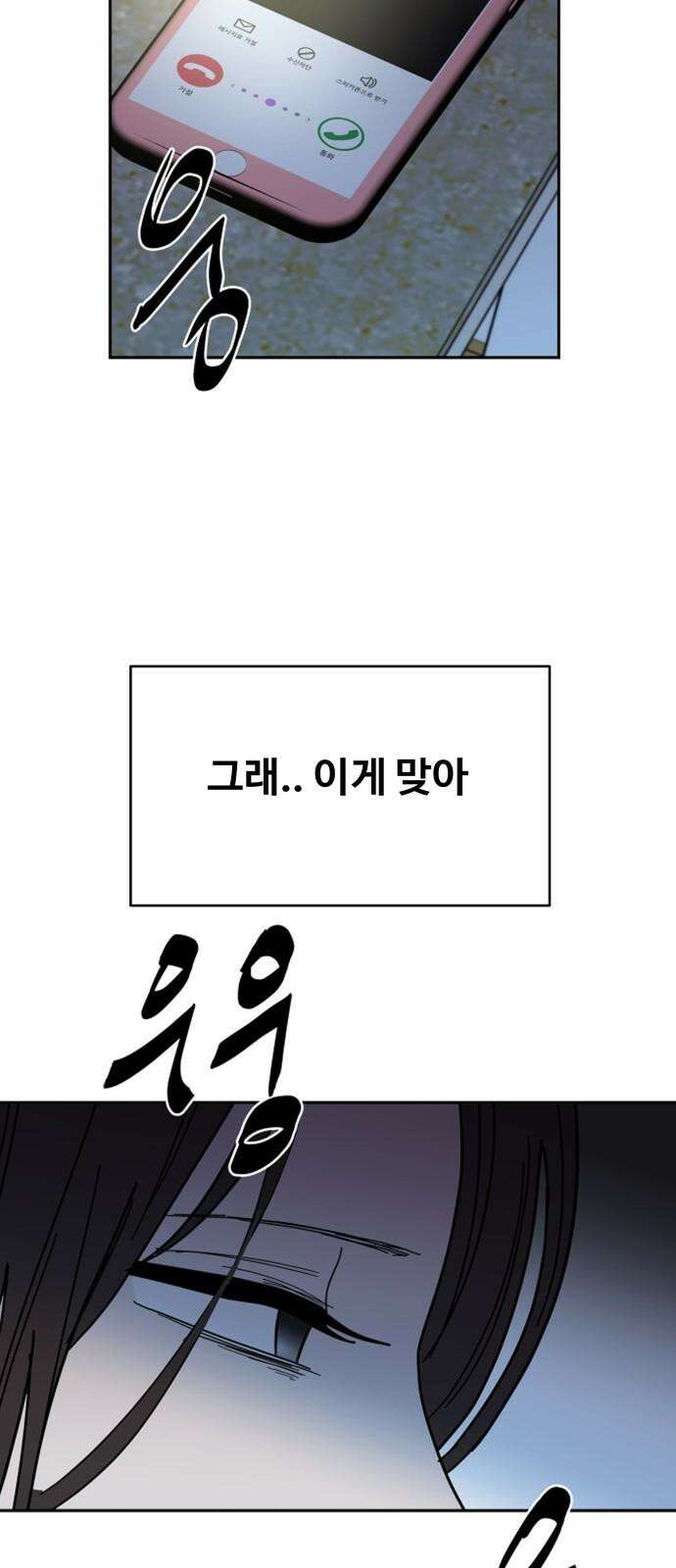 기생몽 30화 17
