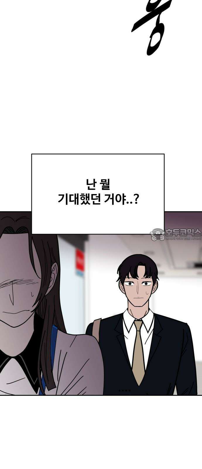 기생몽 30화 18