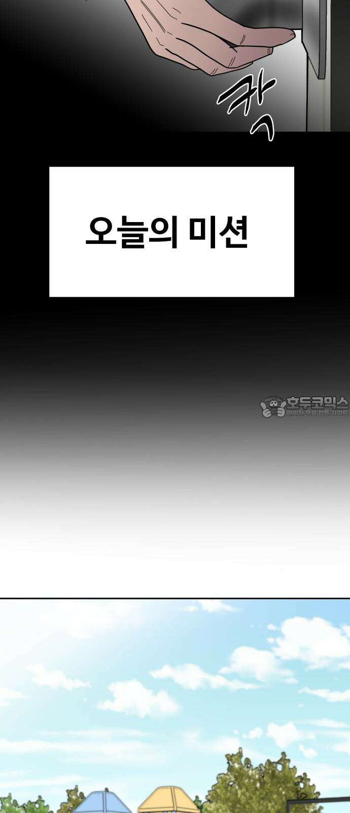 기생몽 30화 36