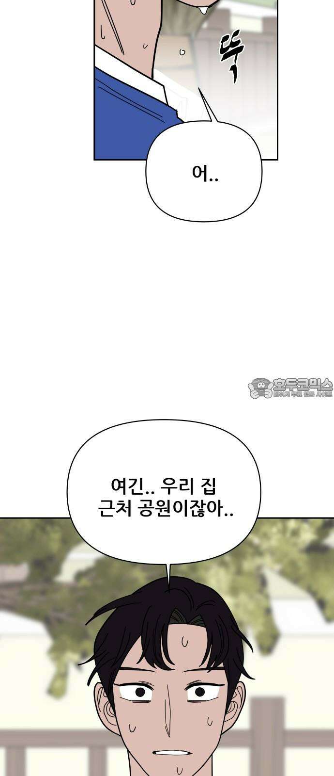 기생몽 30화 39