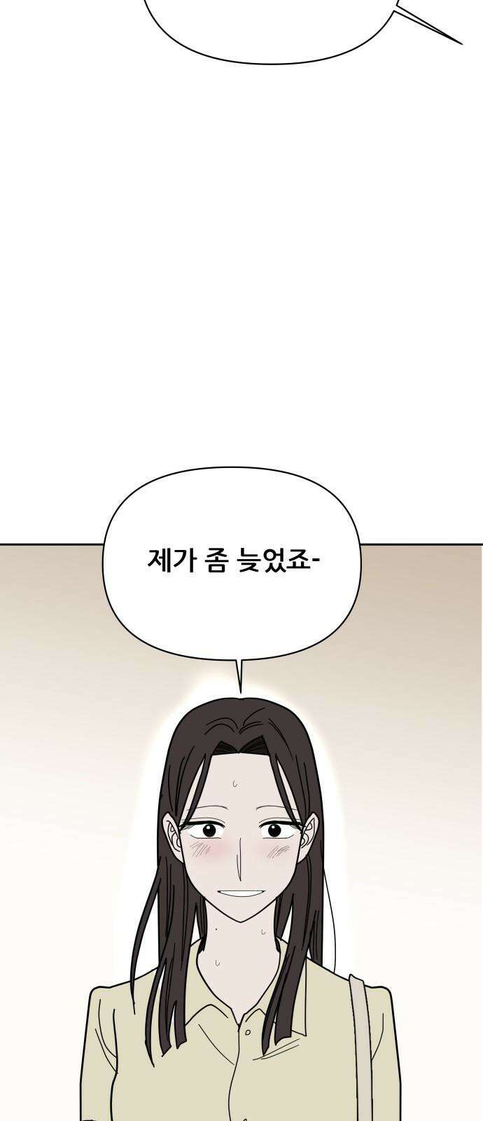 기생몽 30화 41
