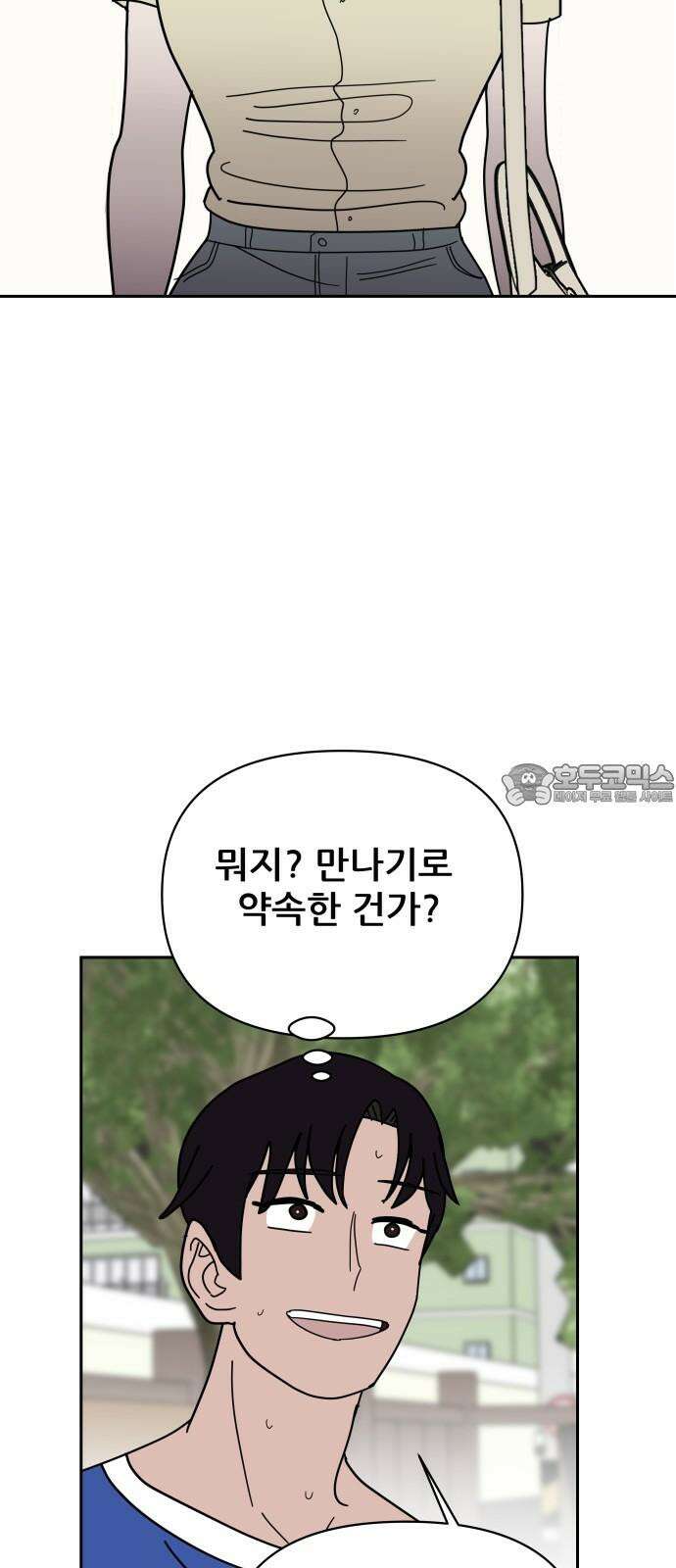 기생몽 30화 42