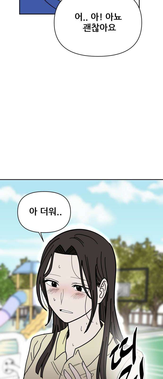 기생몽 30화 43