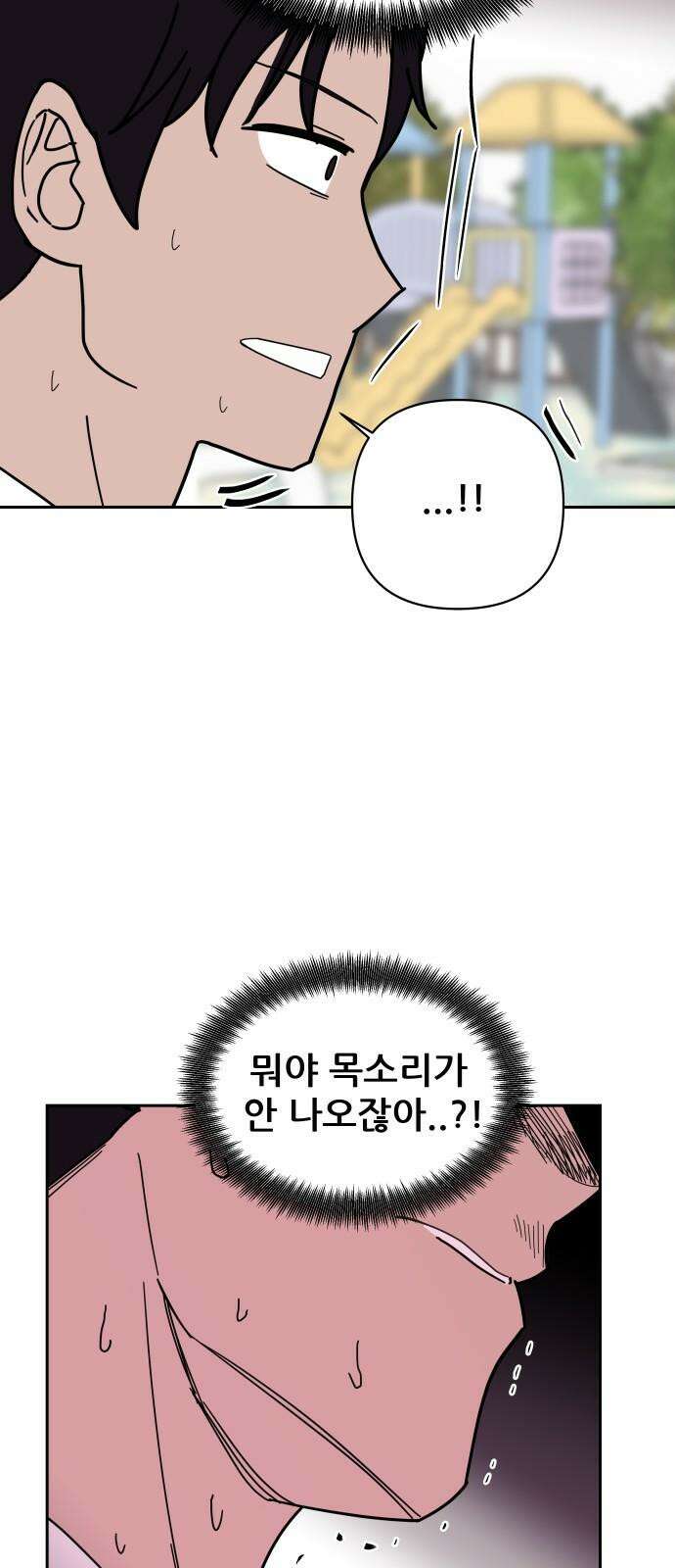 기생몽 30화 46