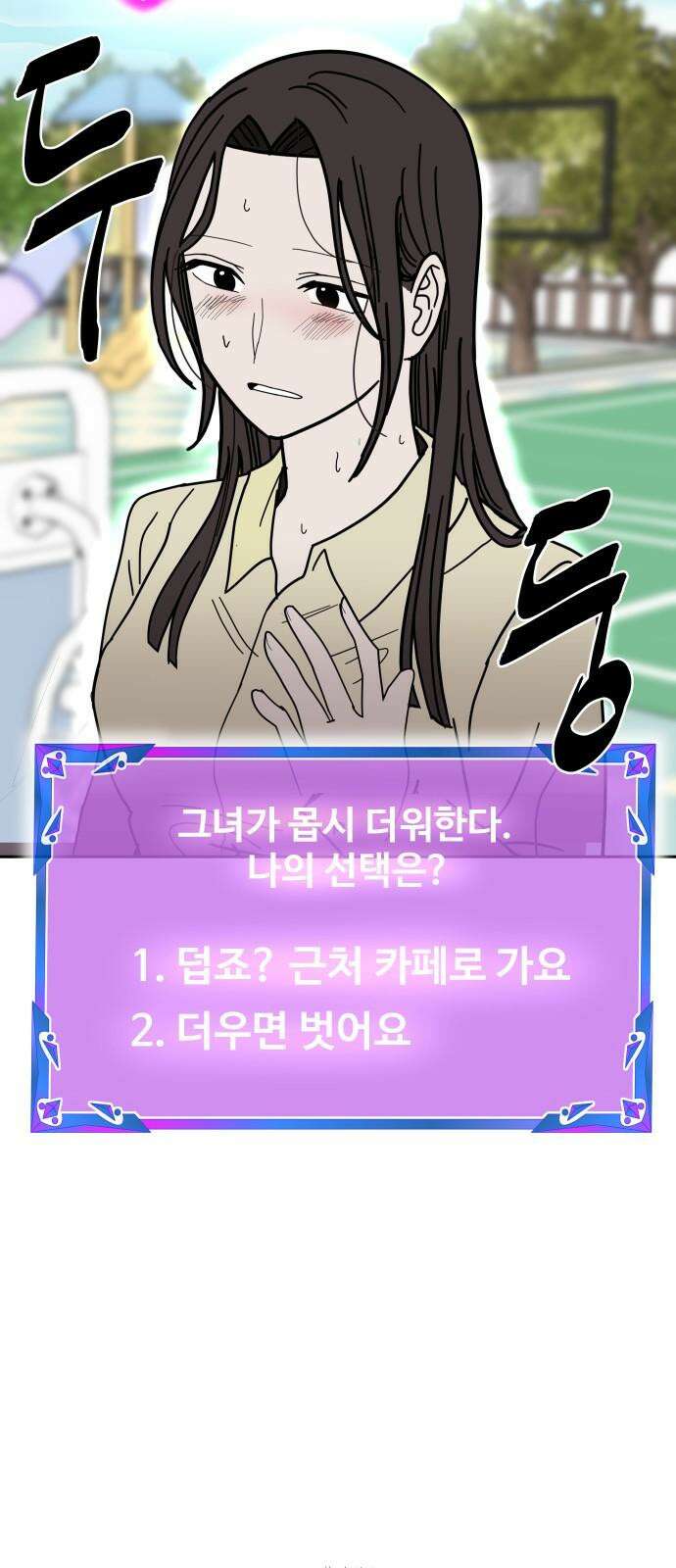 기생몽 30화 49