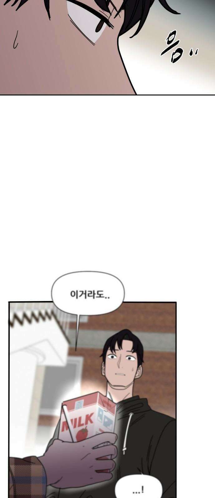 기생몽 30화 56