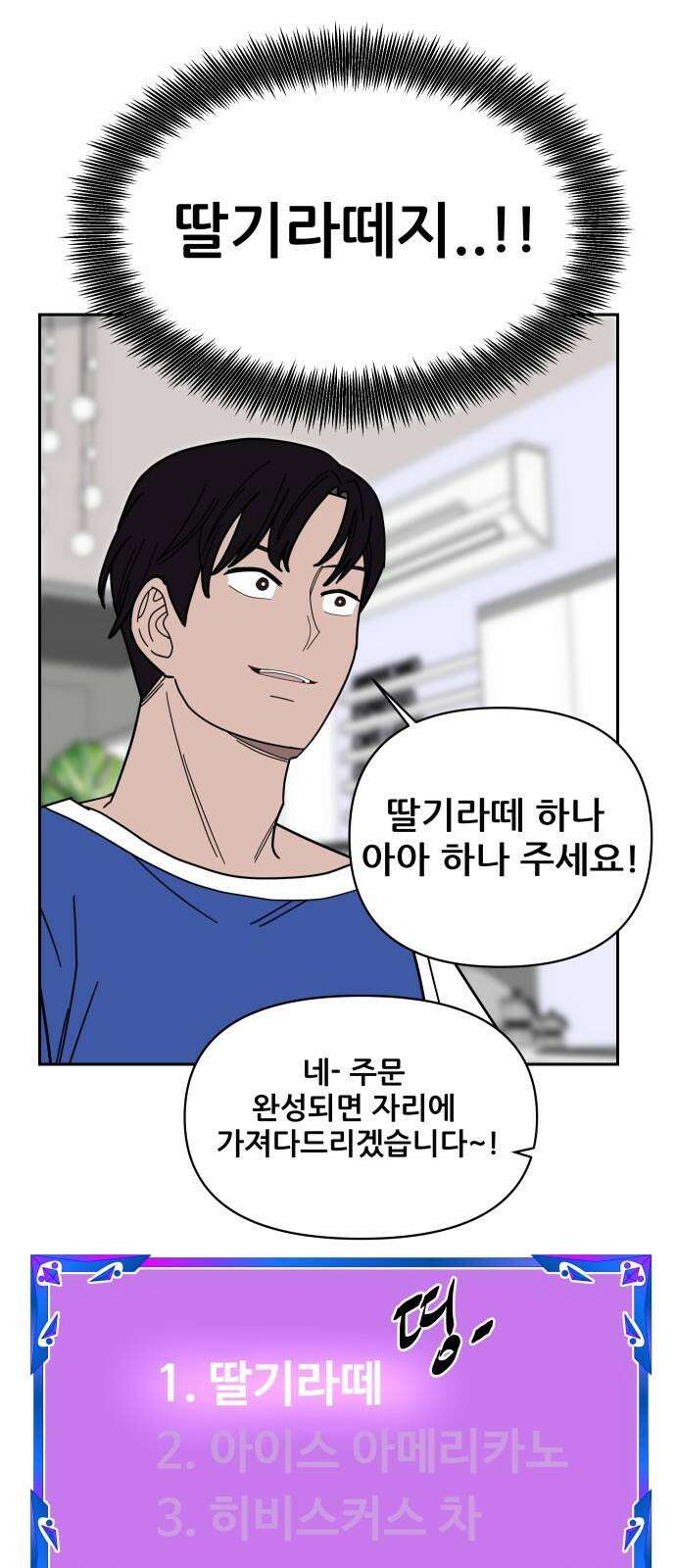 기생몽 30화 58