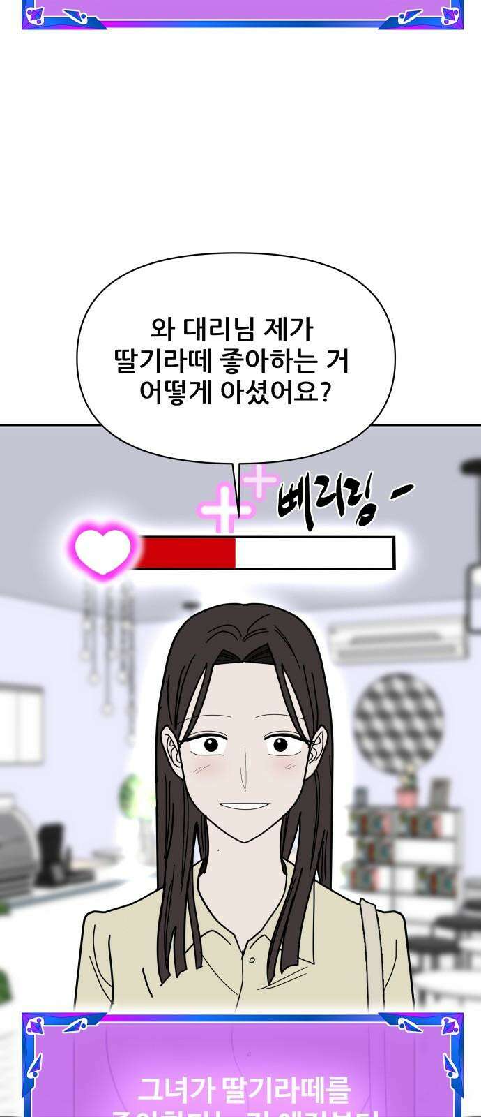 기생몽 30화 59