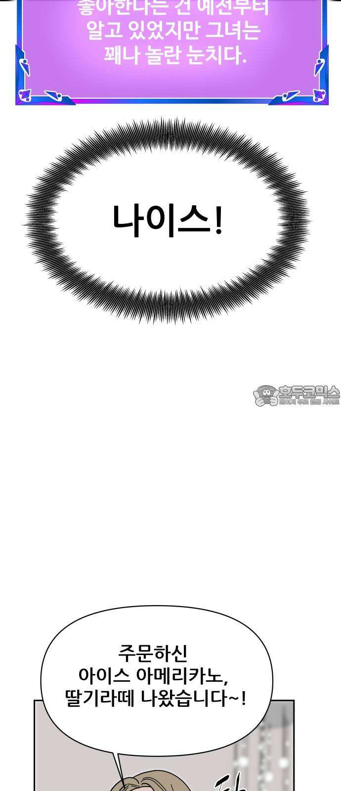 기생몽 30화 60