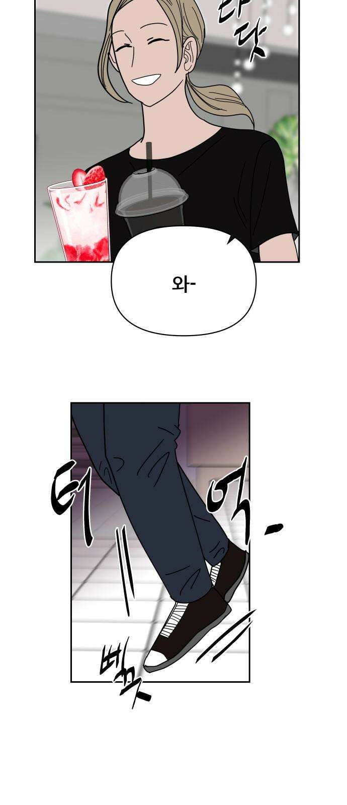 기생몽 30화 61