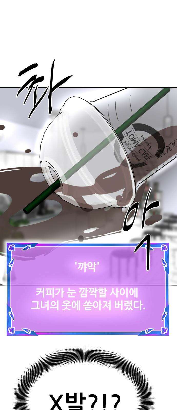 기생몽 30화 62