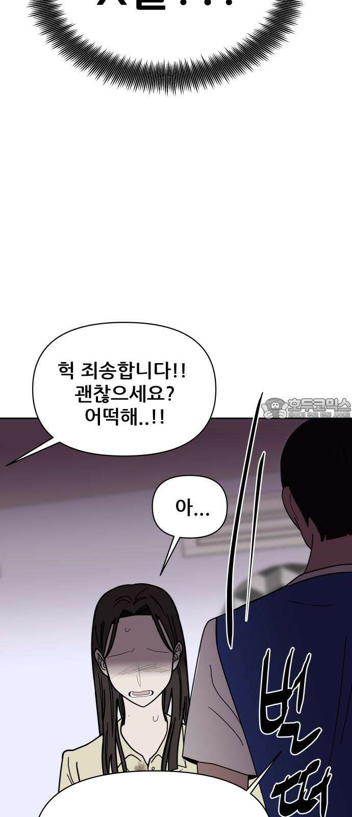 기생몽 30화 63