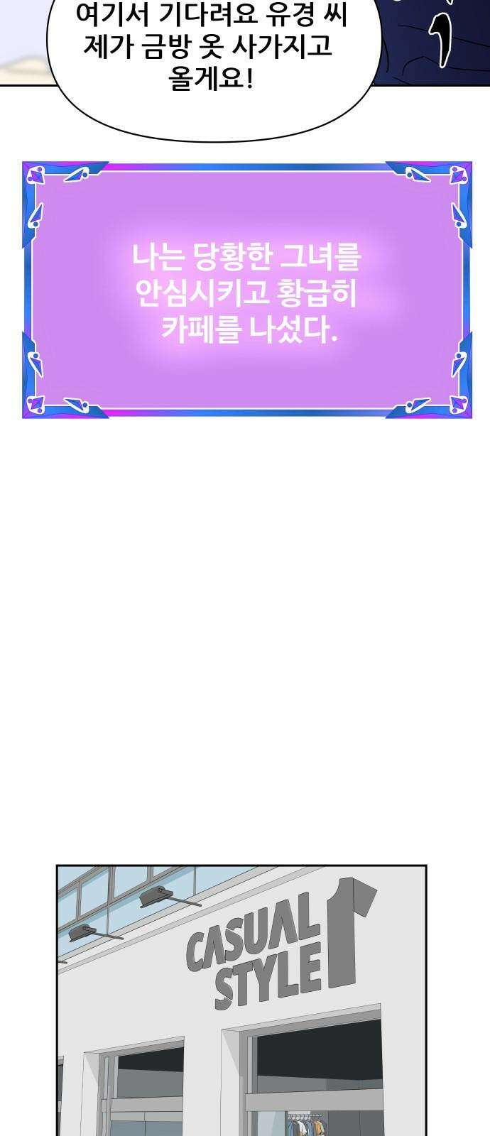 기생몽 30화 64