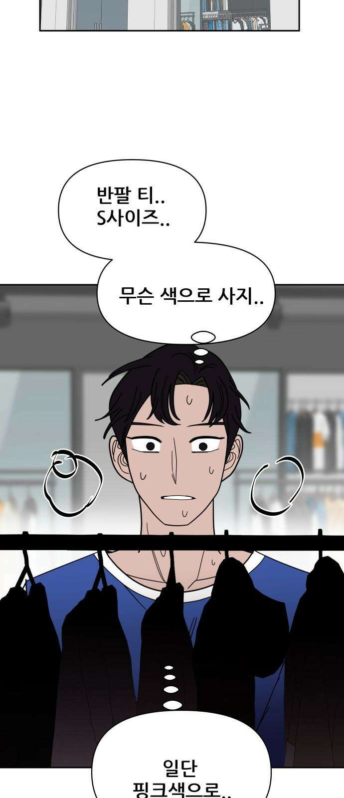 기생몽 30화 65