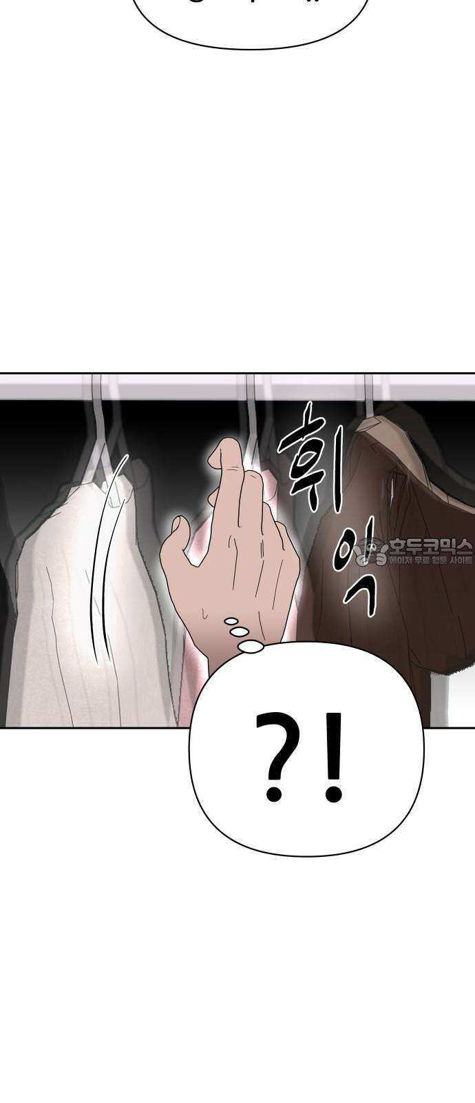 기생몽 30화 66